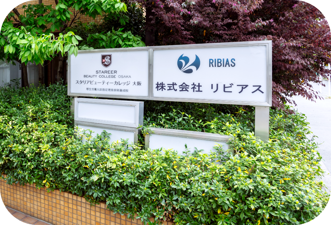 事業紹介