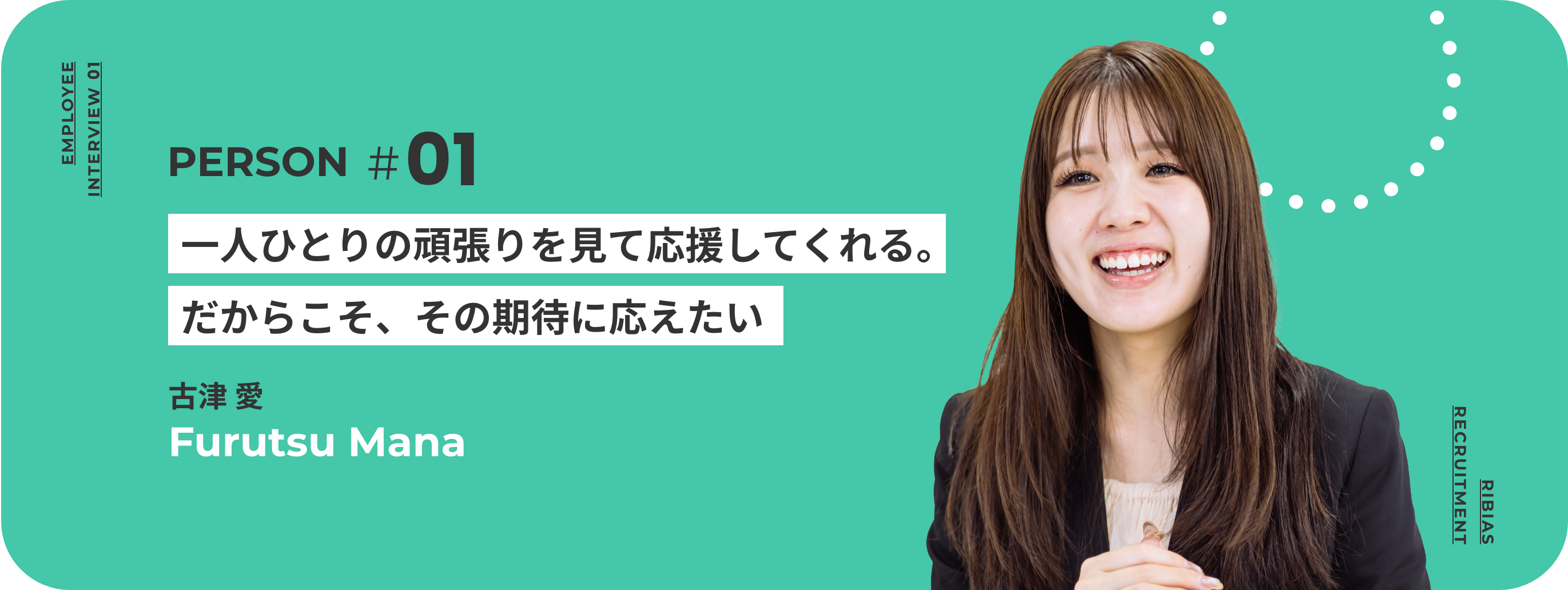 INTERVIEW